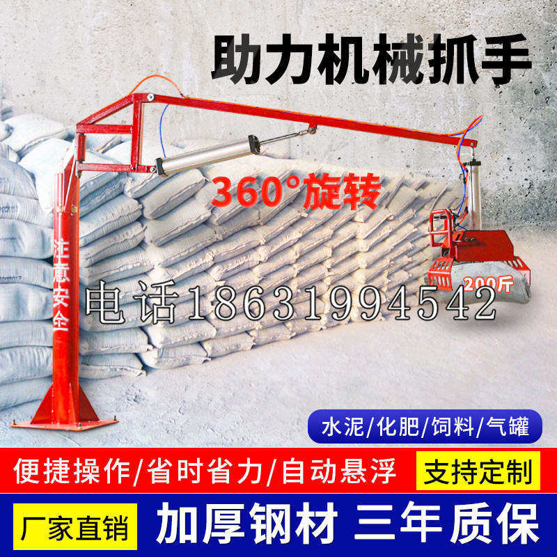 泰安乡助力机械抓手 平衡吊悬臂吊机车 360°旋转机械手臂 翰盾